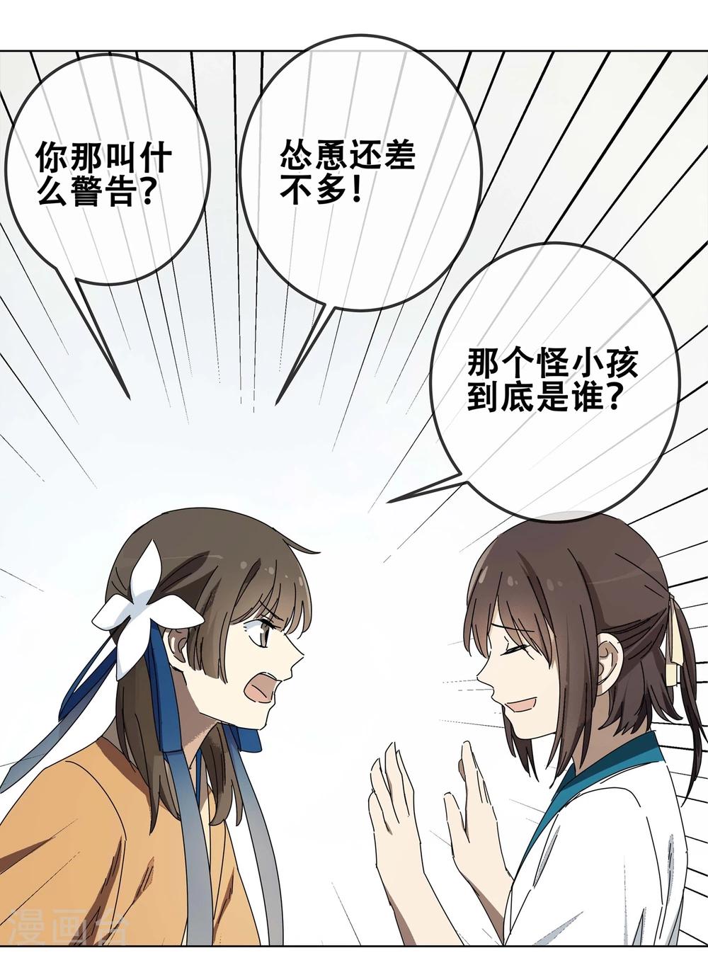 第18话 黄粱一梦5-第19话