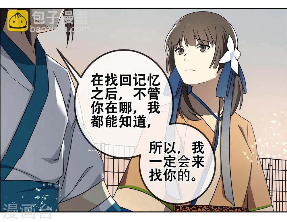 第18话 黄粱一梦5-第19话