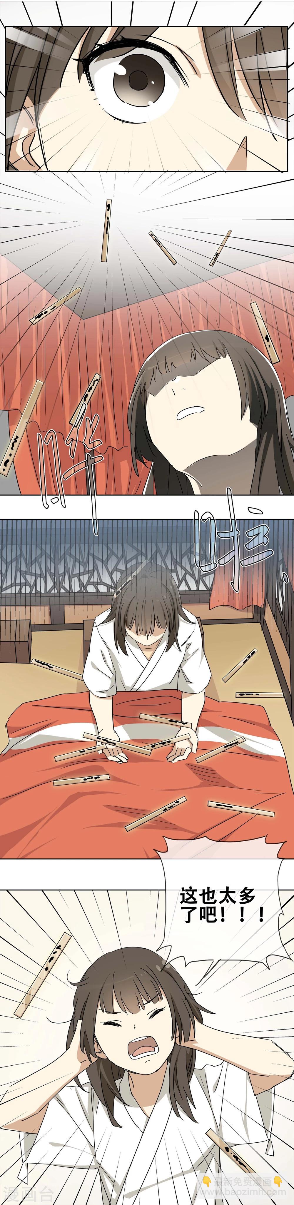 第18话 黄粱一梦5-第19话