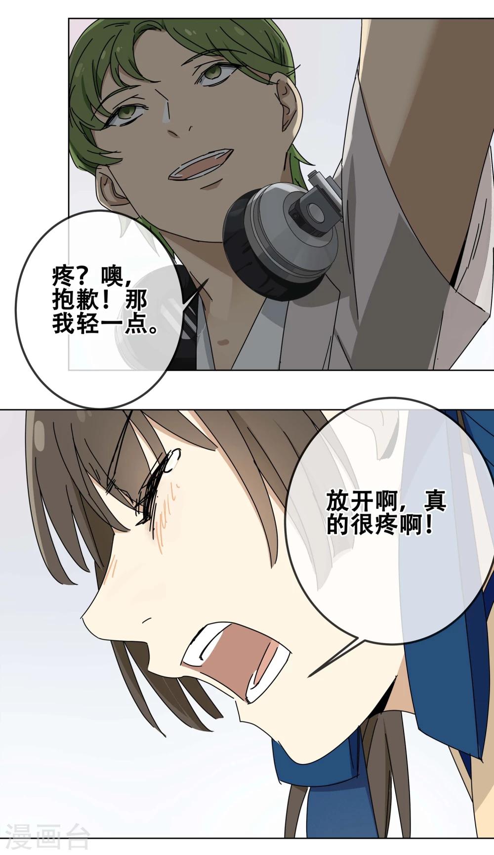 第18话 黄粱一梦5-第19话