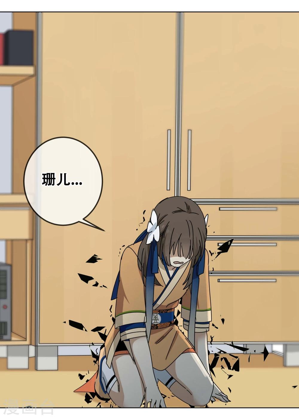 第18话 黄粱一梦5-第19话