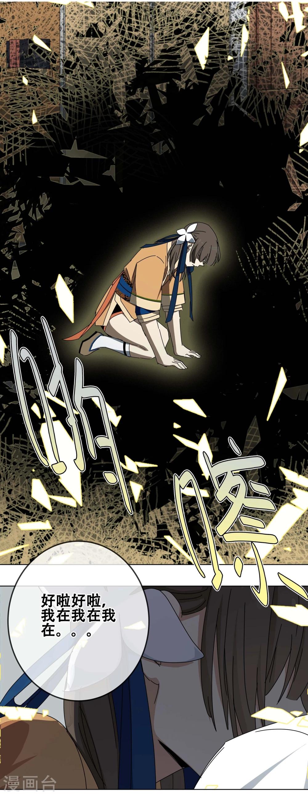 第18话 黄粱一梦5-第19话