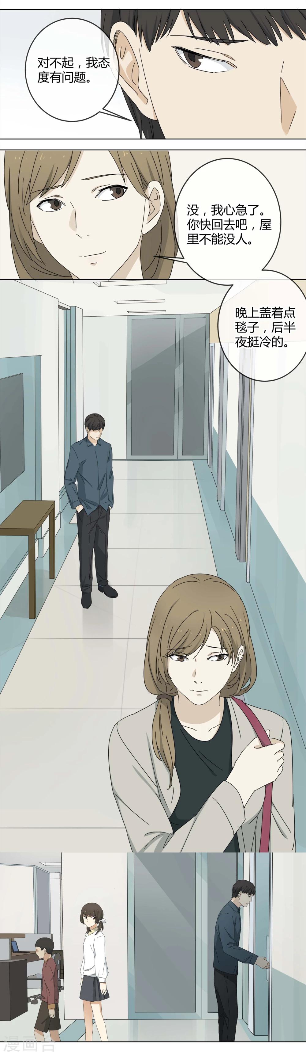 第2话 &ldquo;一&rdquo;之现2-第3话