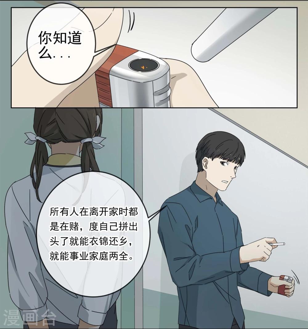 第2话 &ldquo;一&rdquo;之现2-第3话