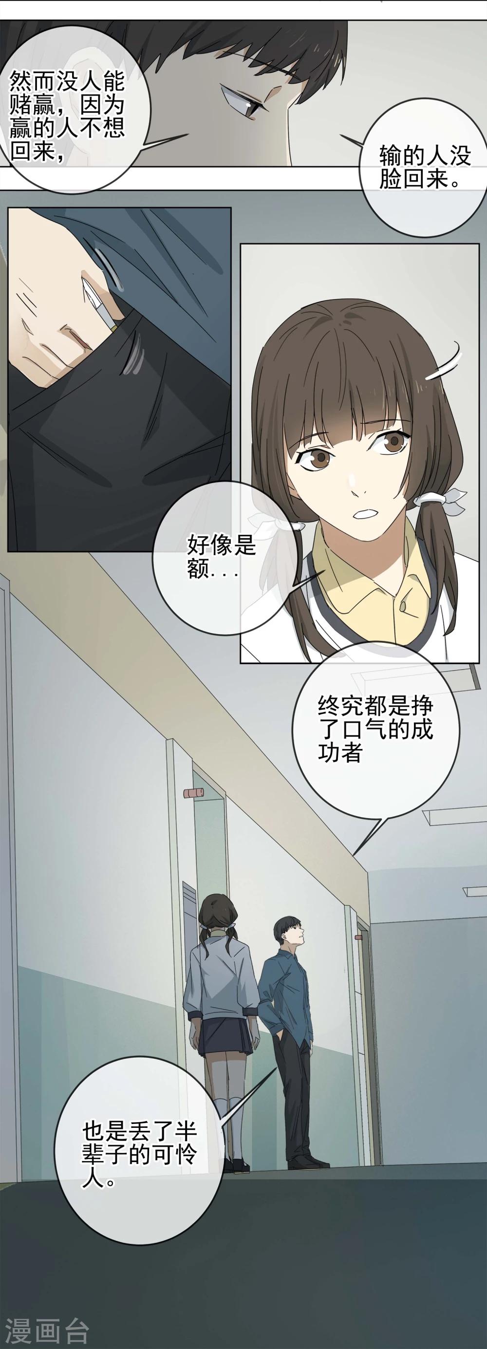 第2话 &ldquo;一&rdquo;之现2-第3话