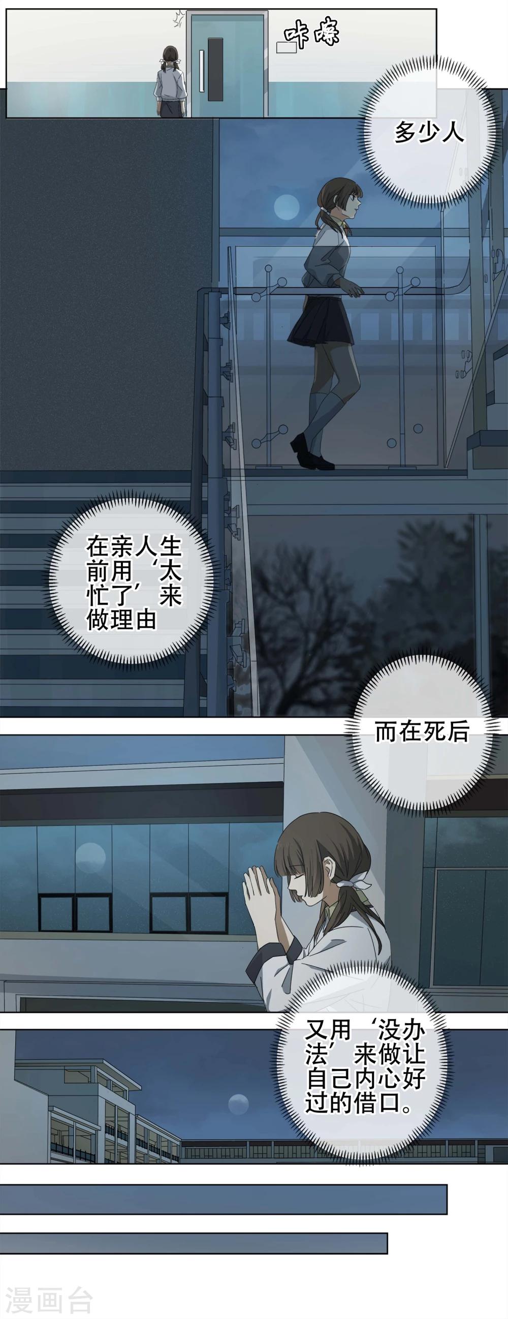 第2话 &ldquo;一&rdquo;之现2-第3话