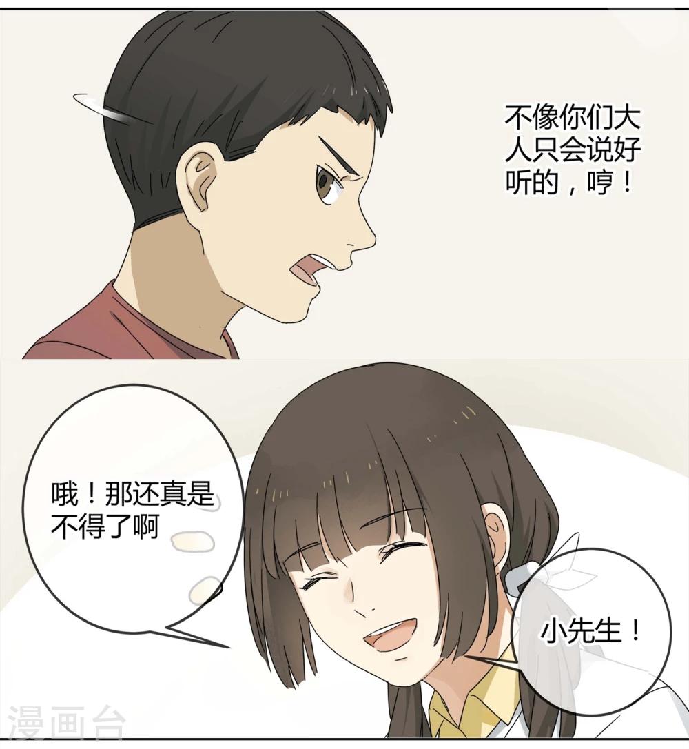 第2话 &ldquo;一&rdquo;之现2-第3话