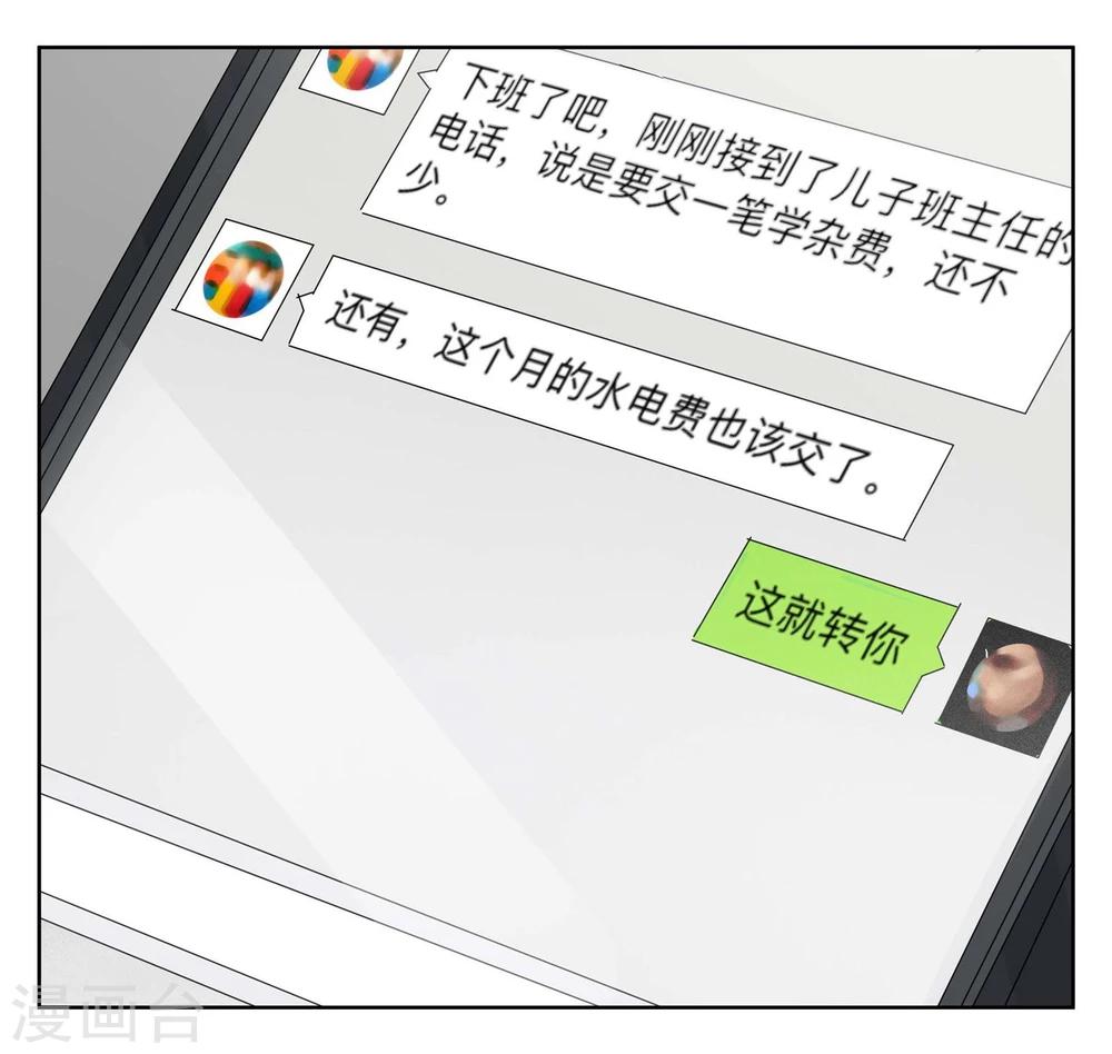 第20话 过&ldquo;窄&rdquo;的人生2-第21话