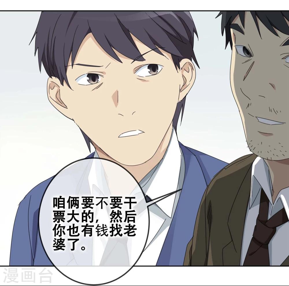 第20话 过&ldquo;窄&rdquo;的人生2-第21话