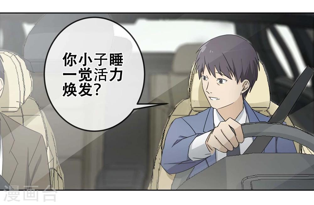 第22话 过&ldquo;窄&rdquo;的人生4-第23话