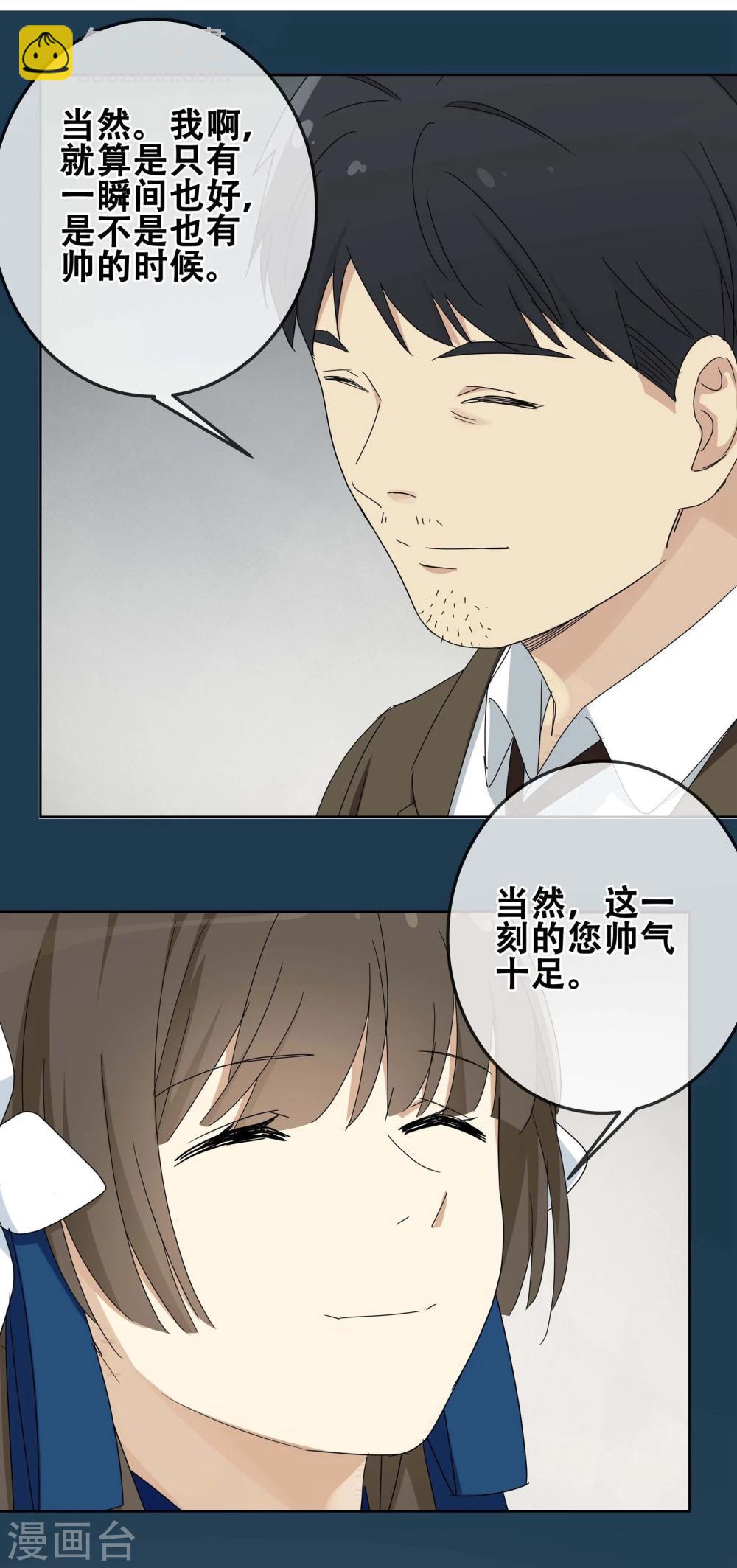 第22话 过&ldquo;窄&rdquo;的人生4-第23话