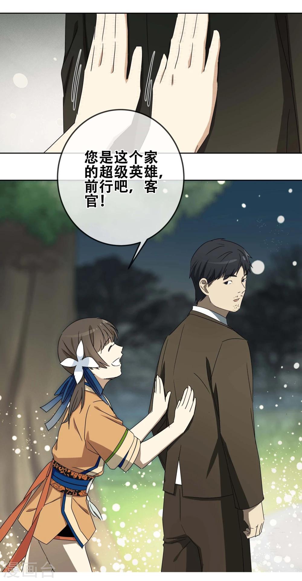 第22话 过&ldquo;窄&rdquo;的人生4-第23话