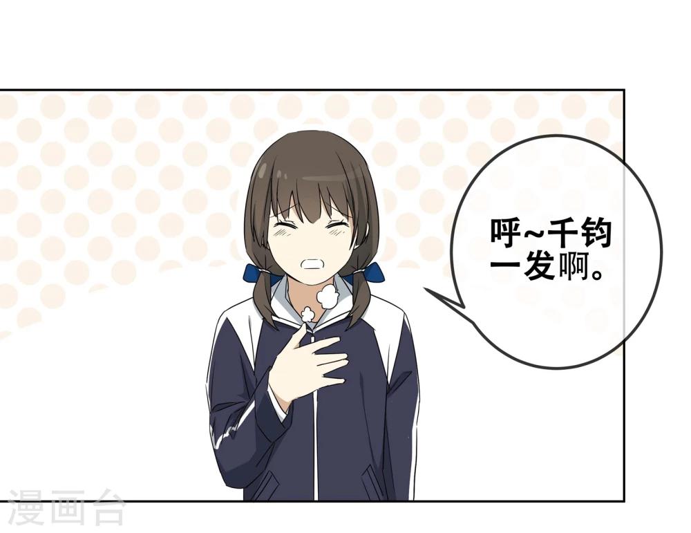 代理渡心人 - 第24话 友？友！1 - 3