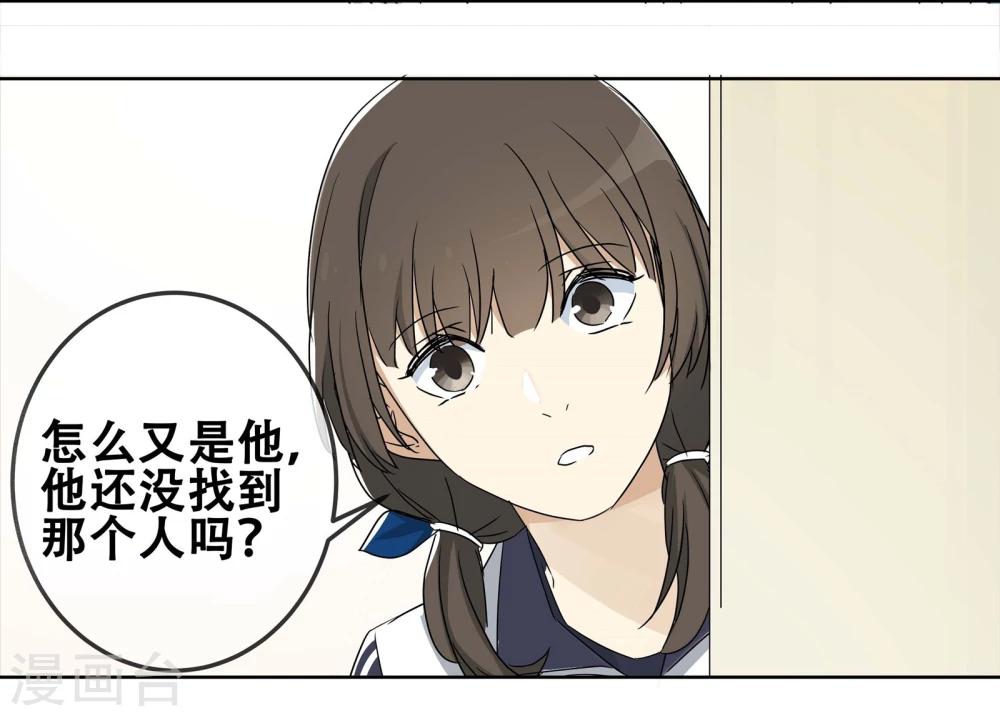 代理渡心人 - 第24话 友？友！1 - 2