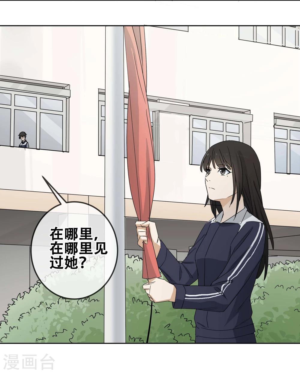 第24话 友？友！1-第25话