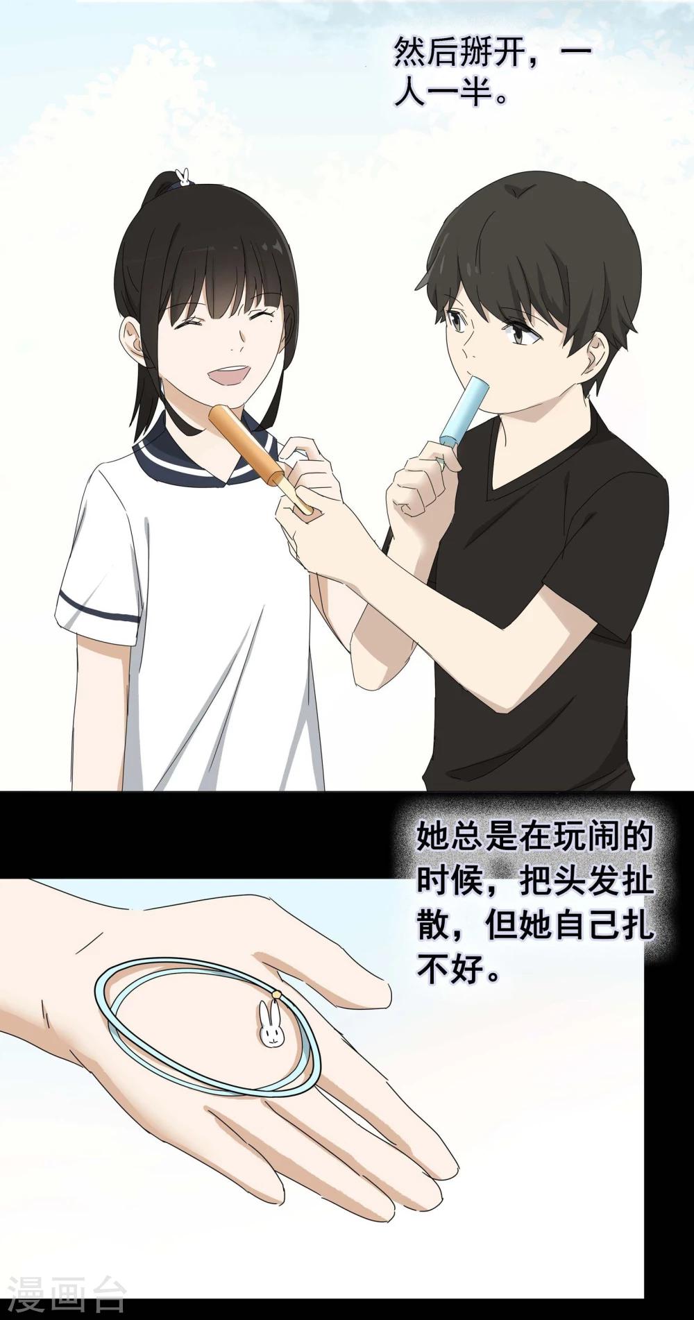 最终话 友？友！3-第27话