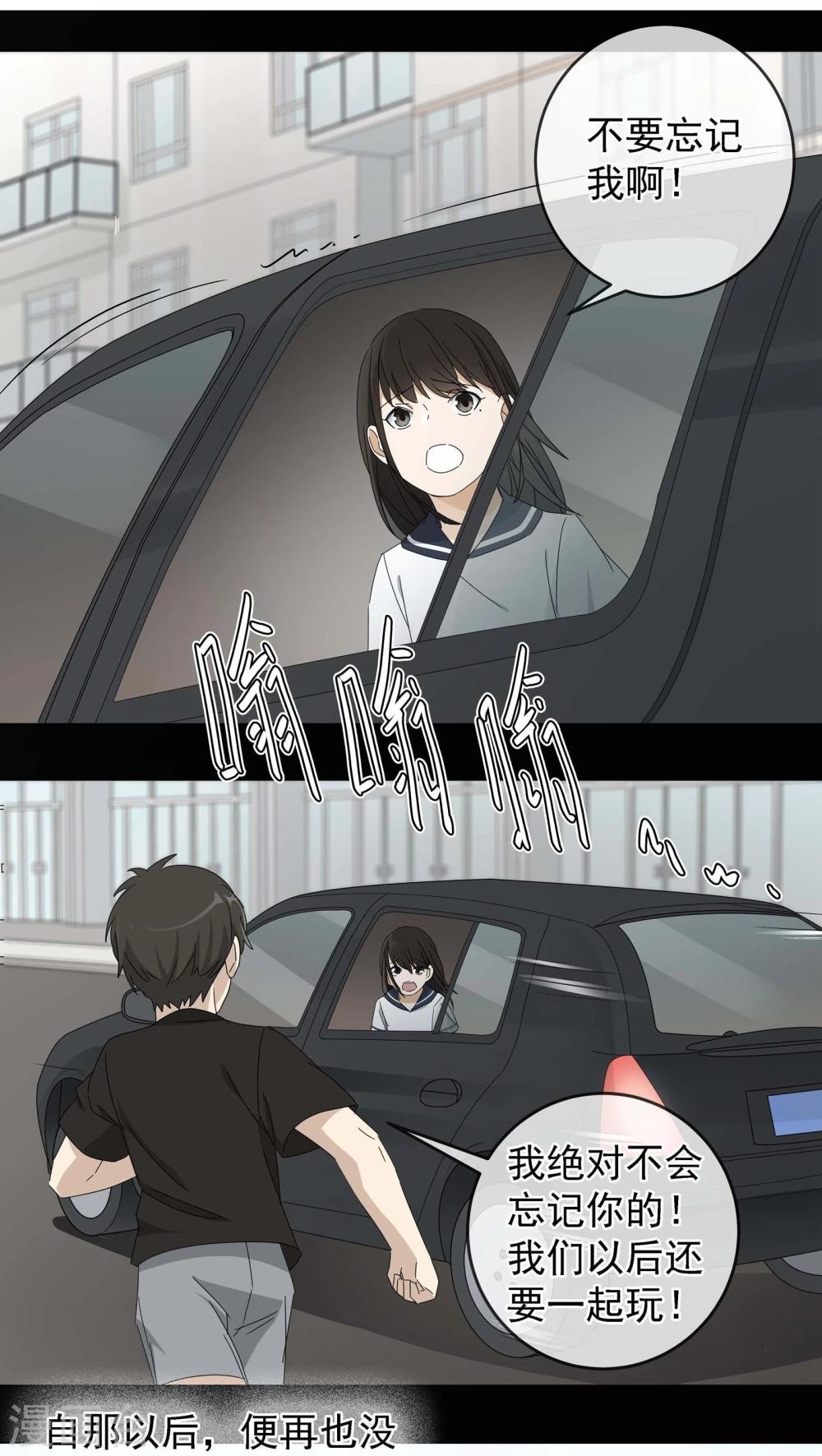 最终话 友？友！3-第27话