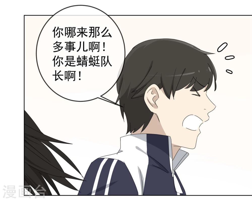 最终话 友？友！3-第27话