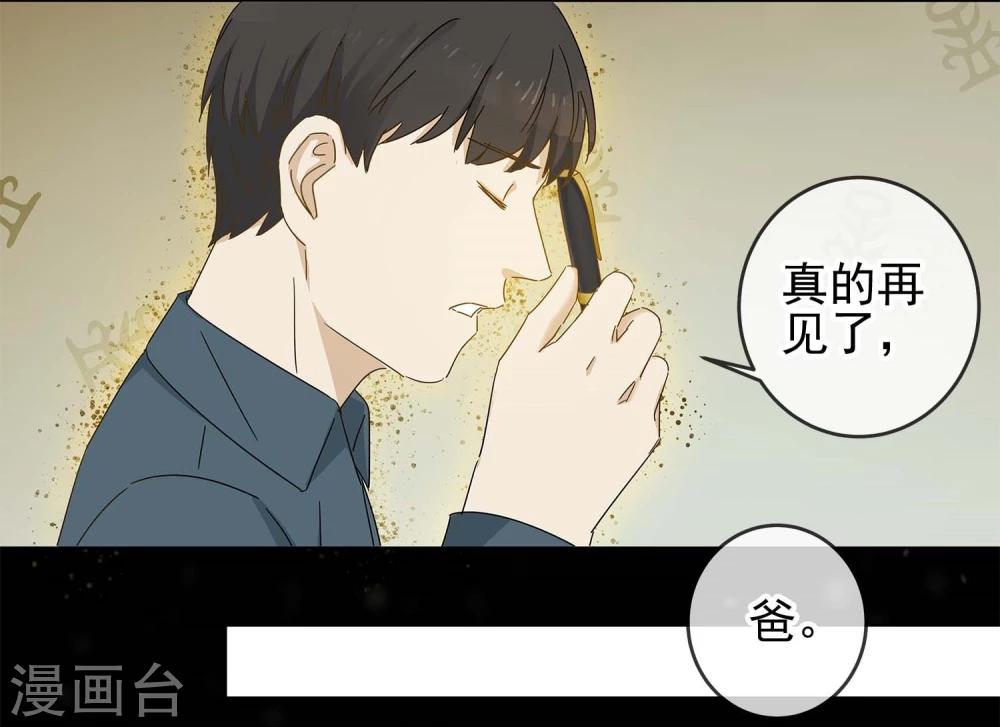 第4话 &ldquo;一&rdquo;之现4-第5话