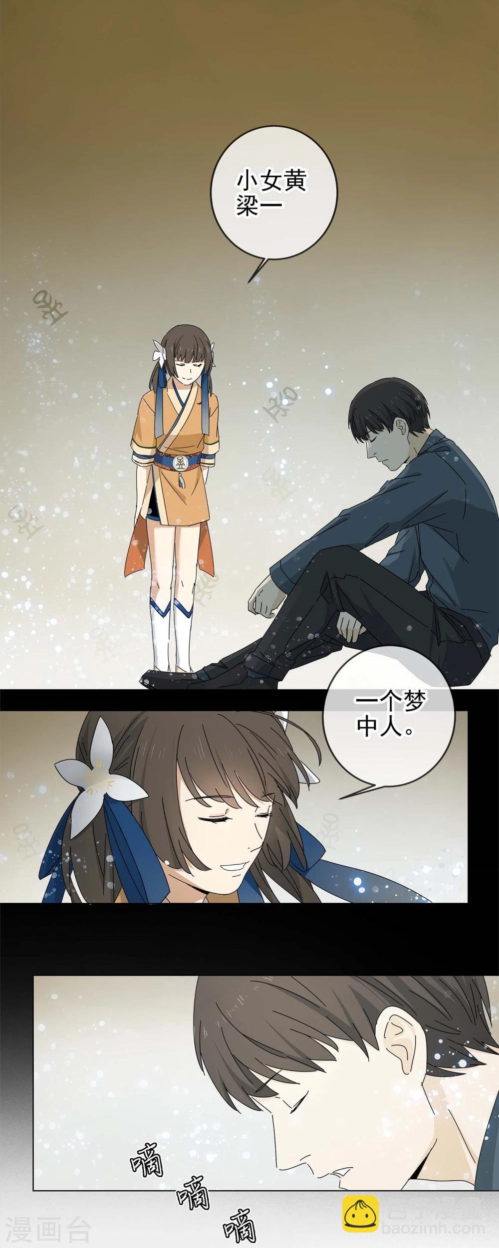 第4话 &ldquo;一&rdquo;之现4-第5话