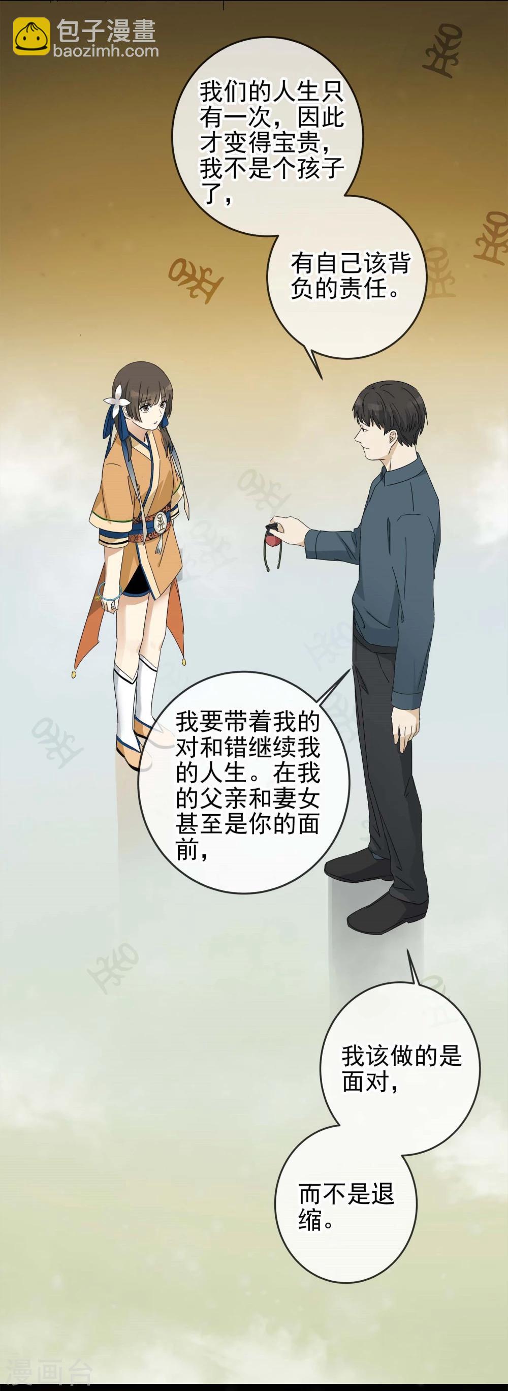 第4话 &ldquo;一&rdquo;之现4-第5话