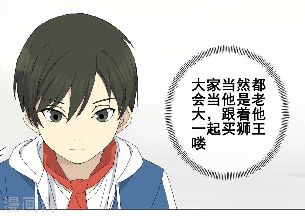 第8话 小孩子的烦心事3-第9话