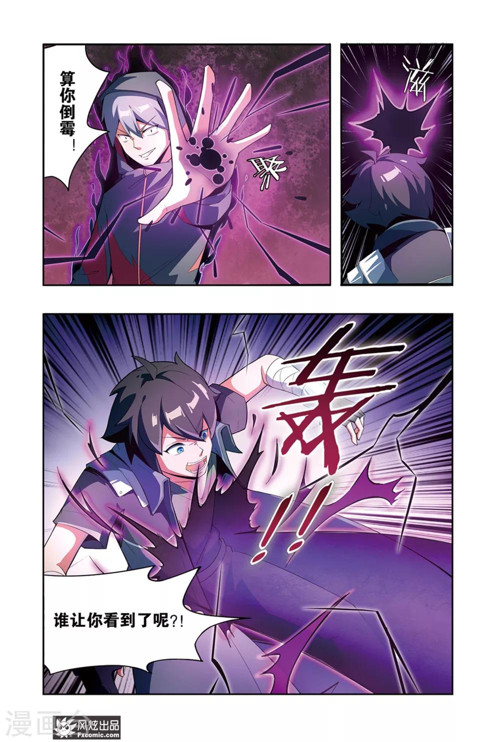 第1话1 游戏启动！-第1话