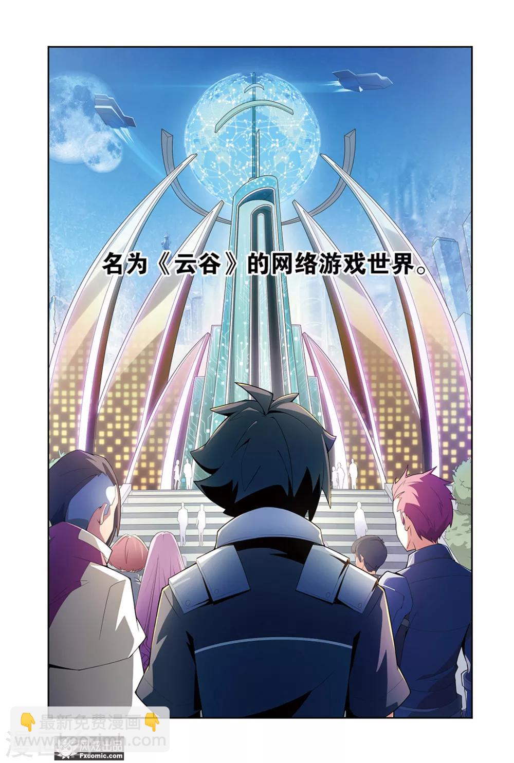 第1话1 游戏启动！-第1话