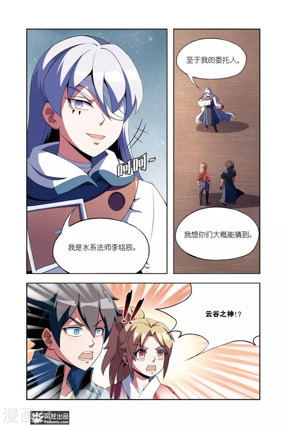 第7话1 帮手-第13话