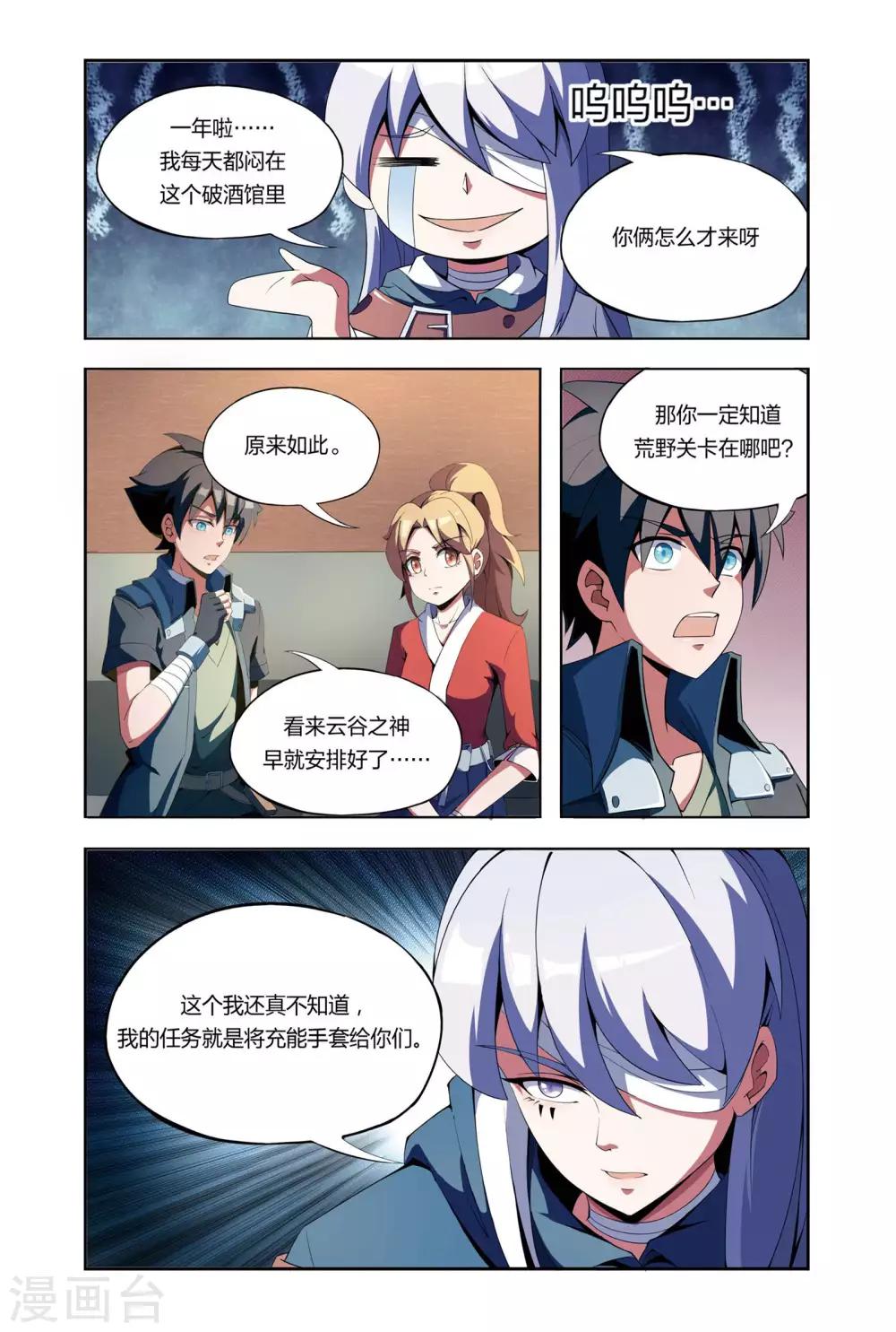 第7话1 帮手-第13话