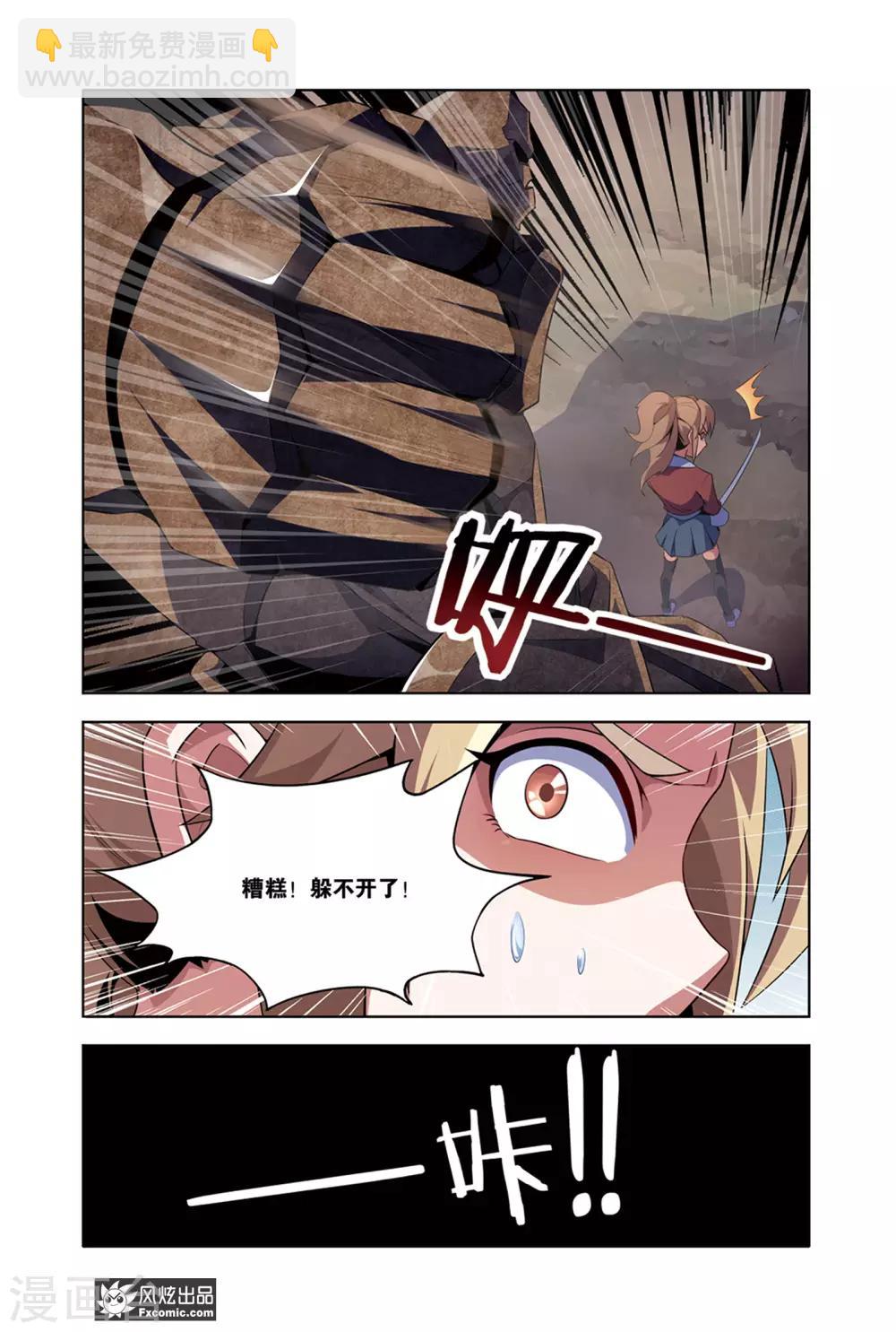 第8话1 火岩谷-第15话