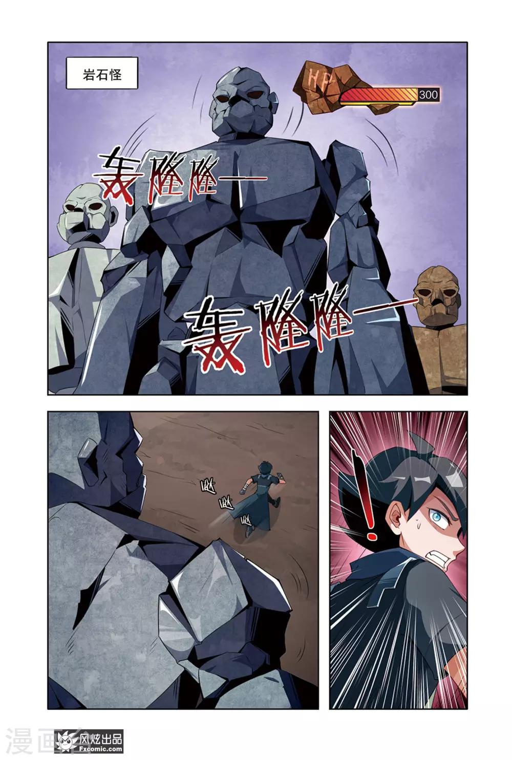 第8话1 火岩谷-第15话