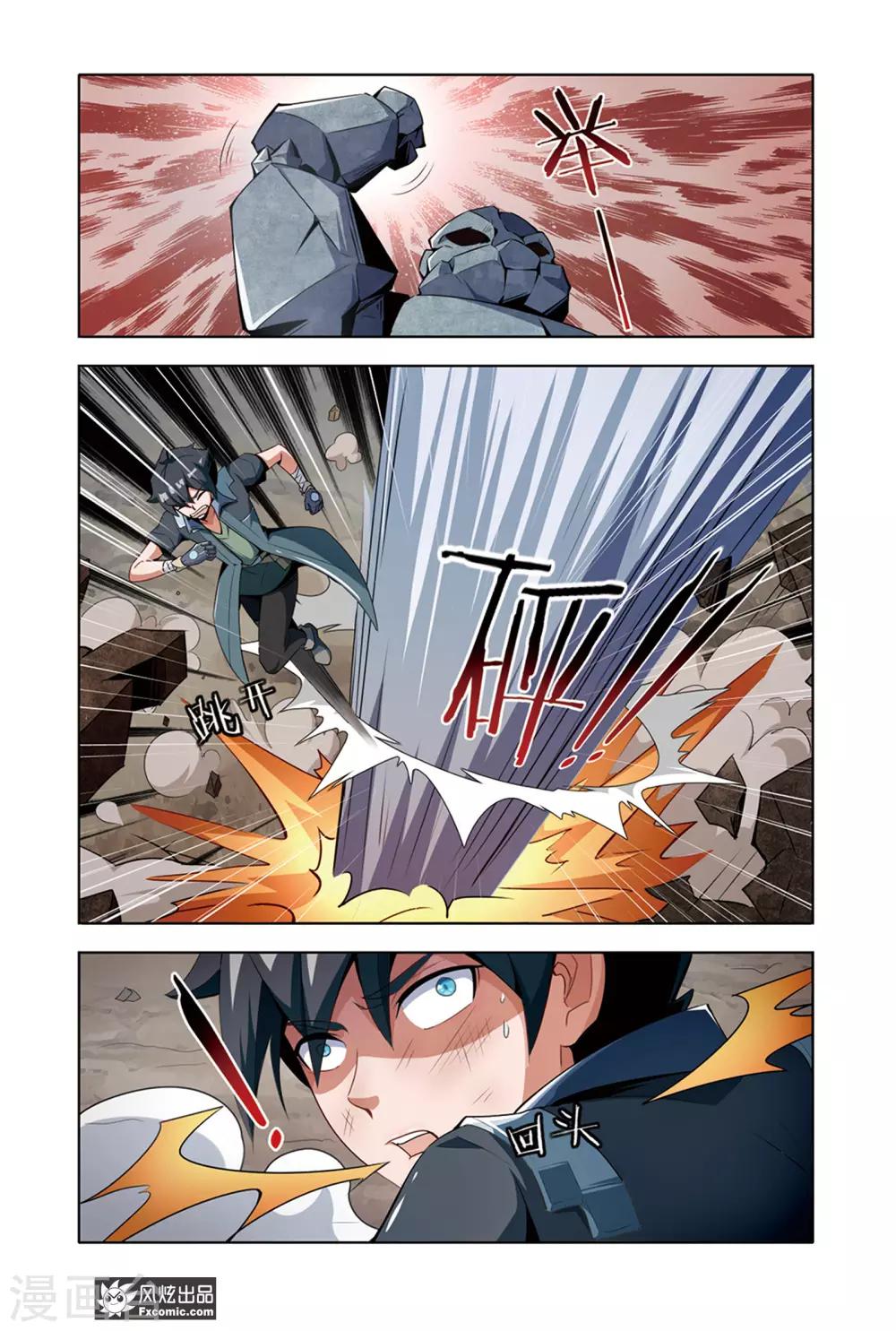 第8话1 火岩谷-第15话