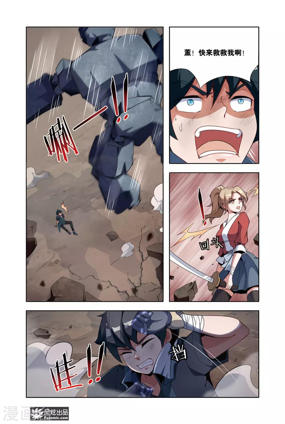 第8话1 火岩谷-第15话