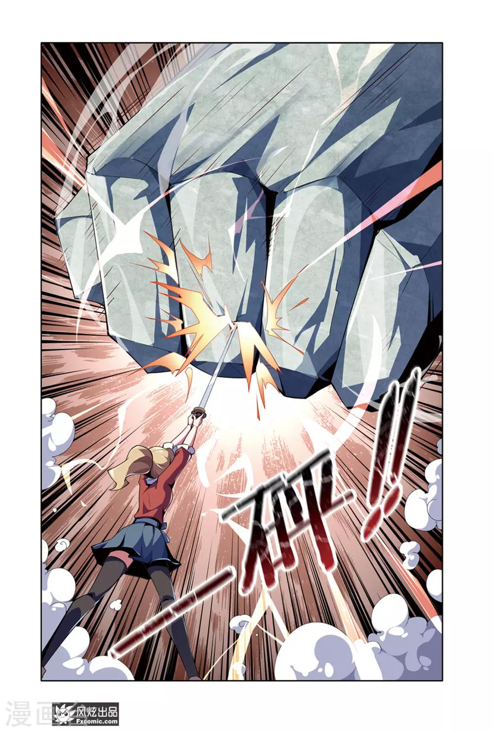 第8话1 火岩谷-第15话