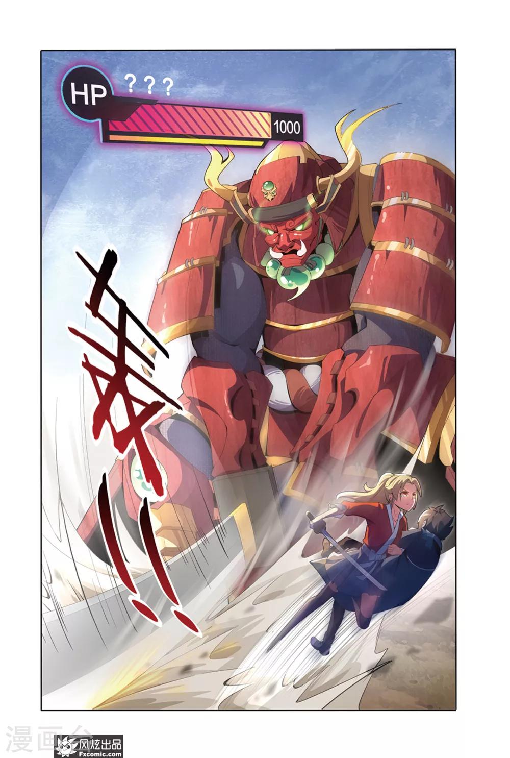 第2话1 遇袭-第3话