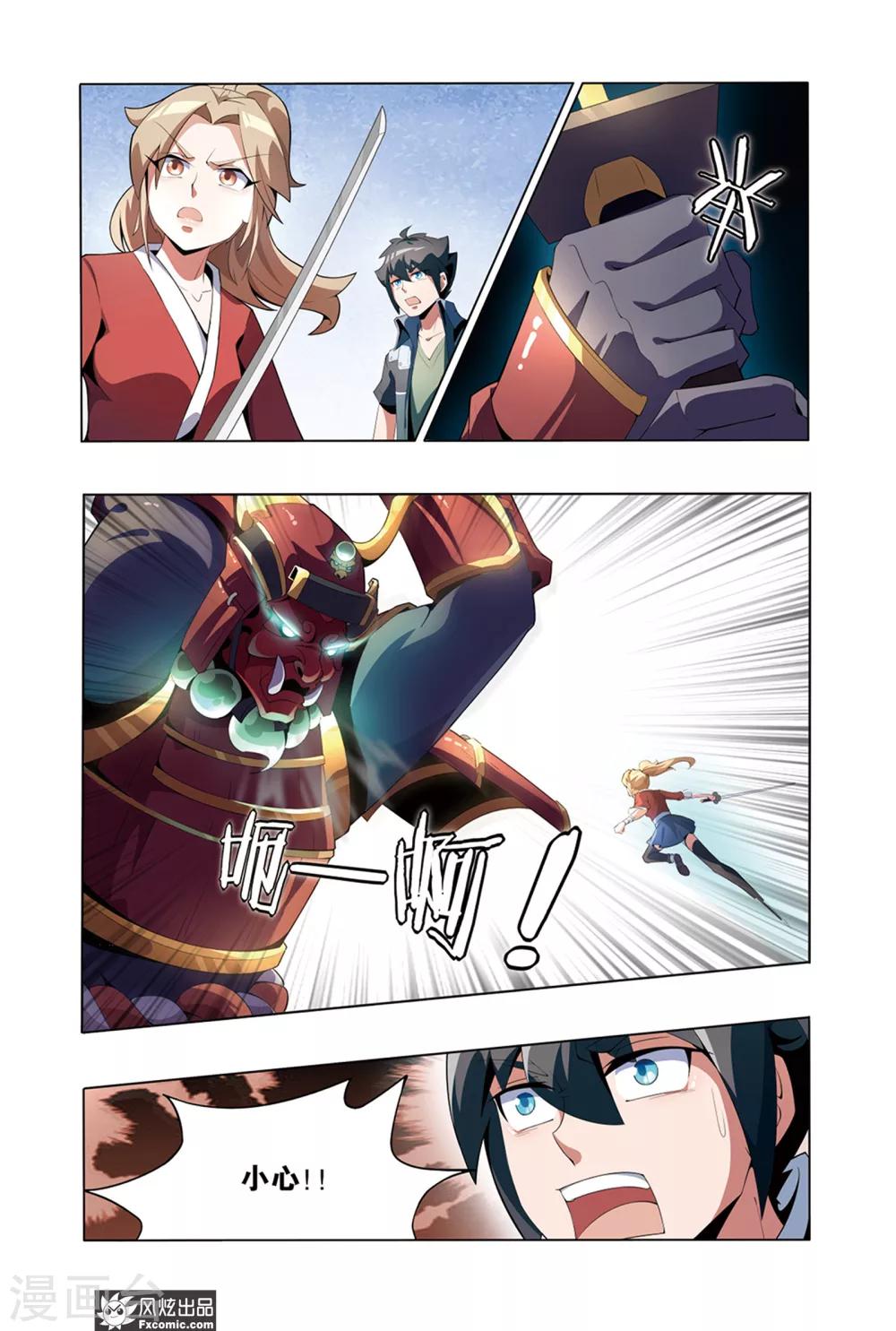 第2话1 遇袭-第3话