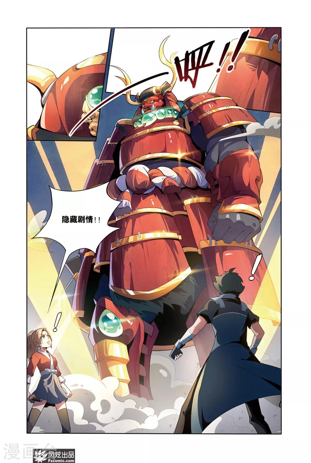 第2话1 遇袭-第3话