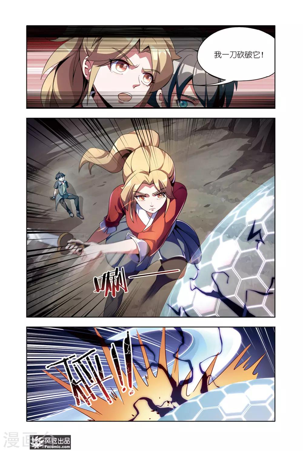 第12话1 猜谜与碰撞-第23话