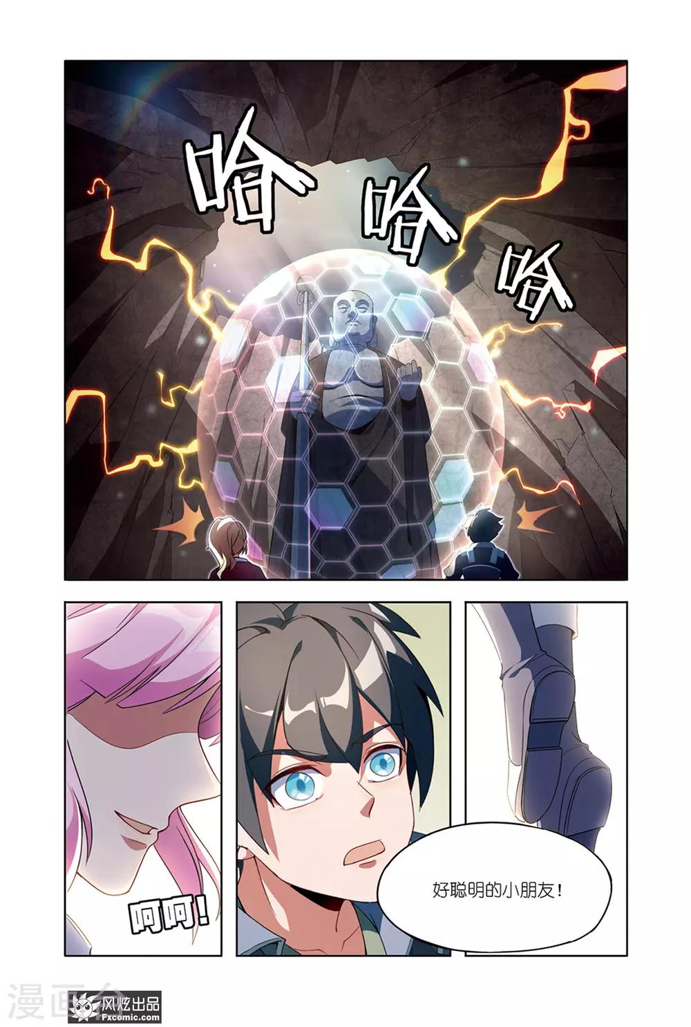 第12话1 猜谜与碰撞-第23话