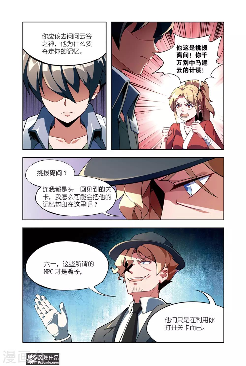 第13话1 邀请-第25话