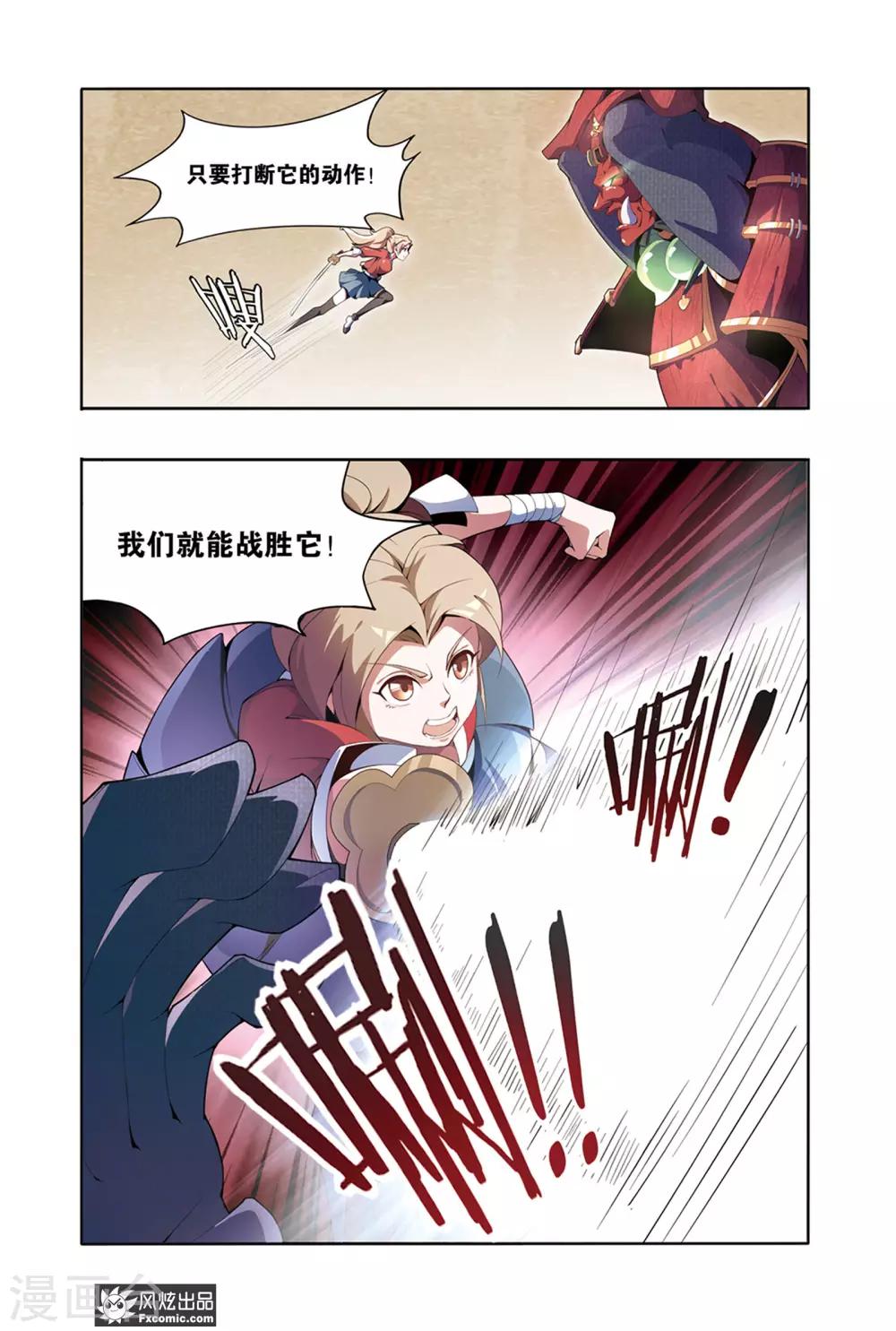 第3话1 身世-第5话