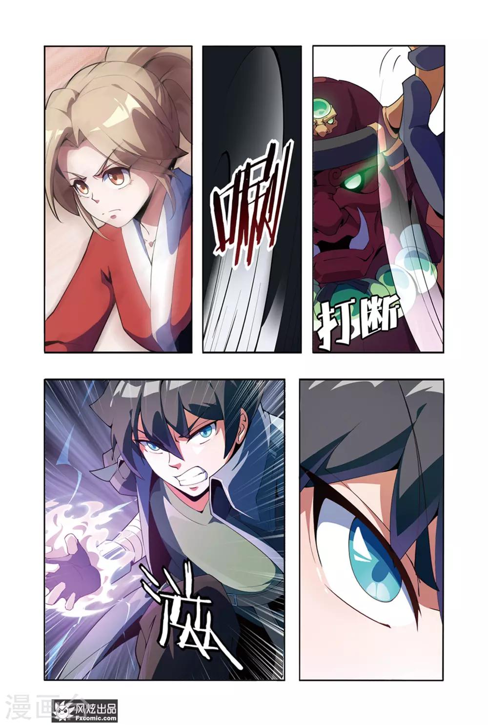 第3话1 身世-第5话