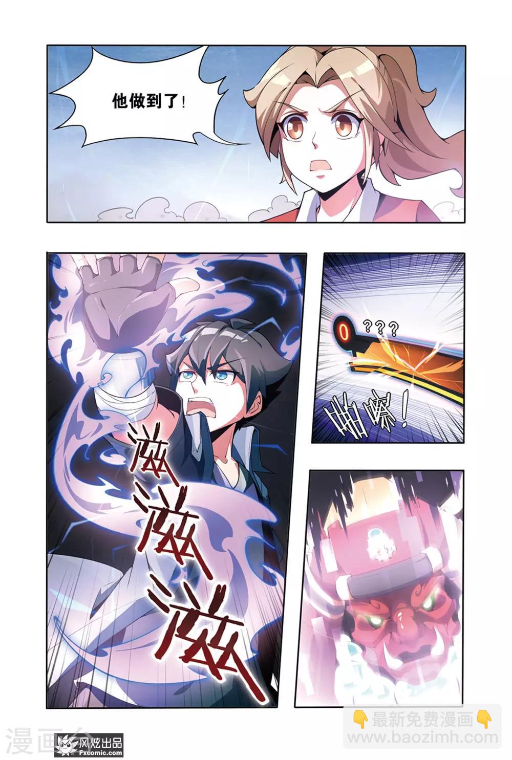 第3话1 身世-第5话