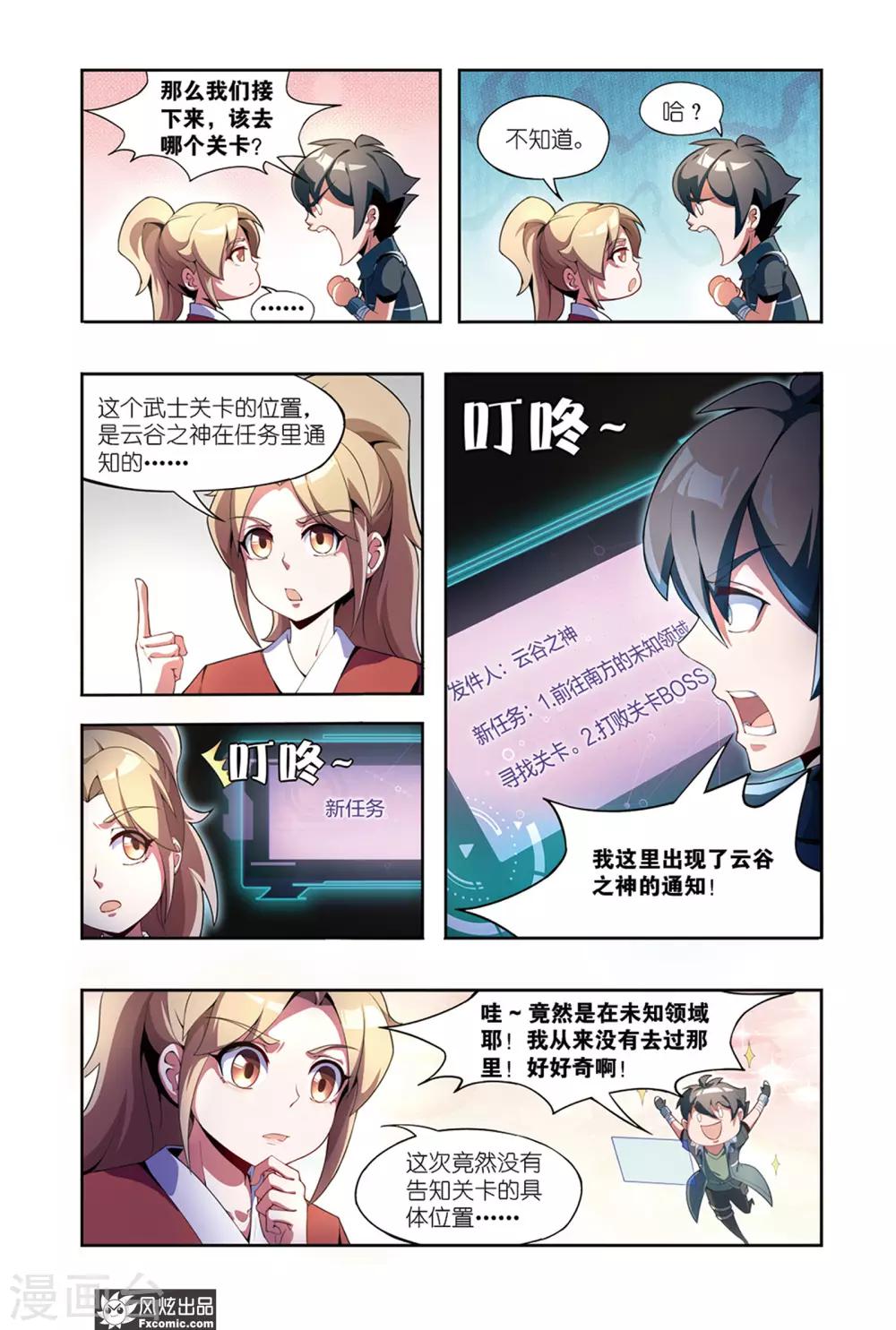 第4话1 蜘蛛来了-第7话