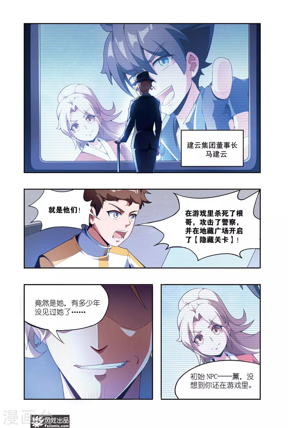 第4话1 蜘蛛来了-第7话