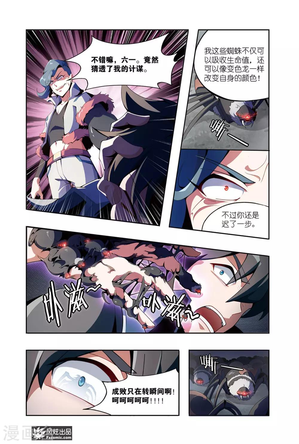 第5话1 伪装与反噬-第9话