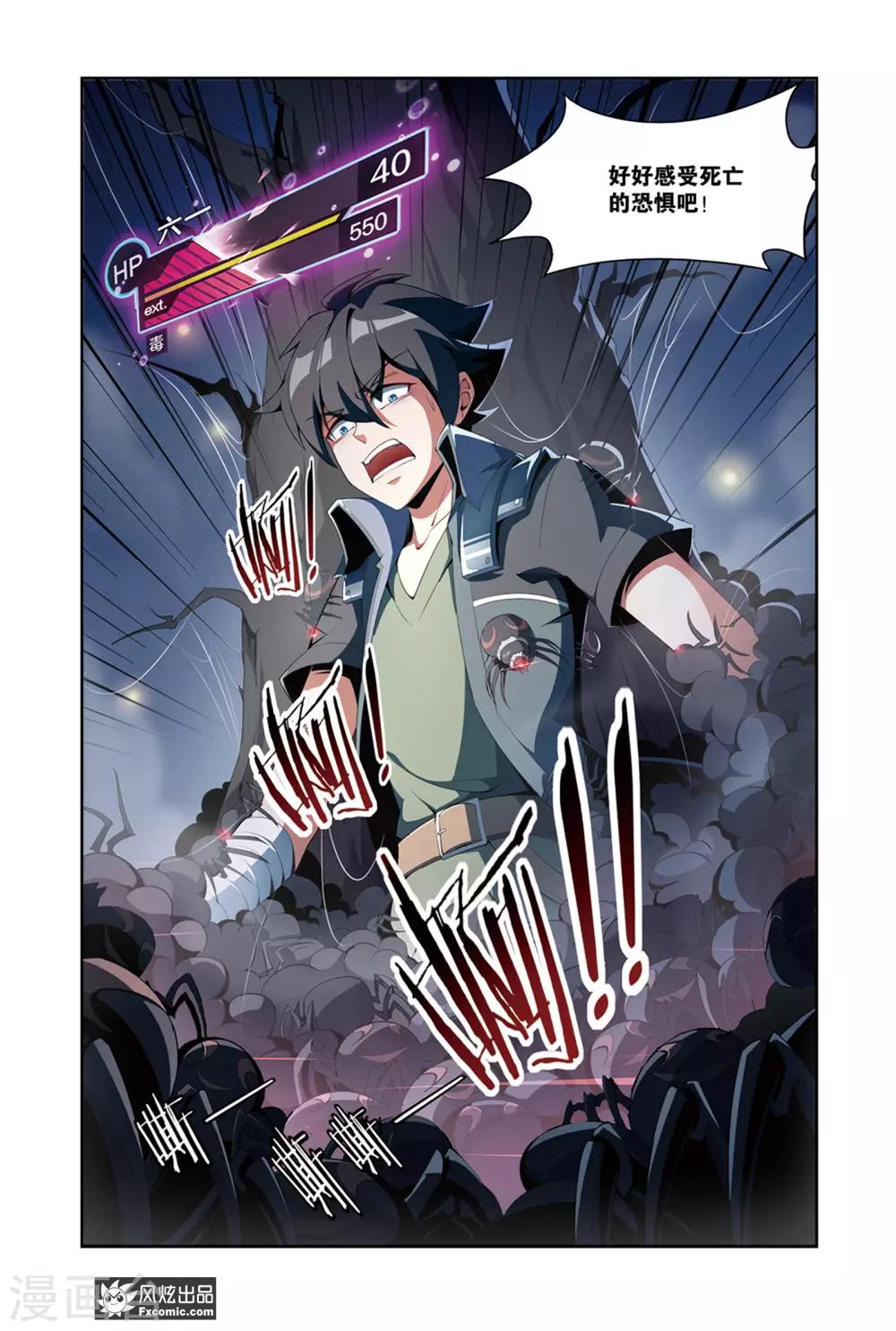 第5话1 伪装与反噬-第9话