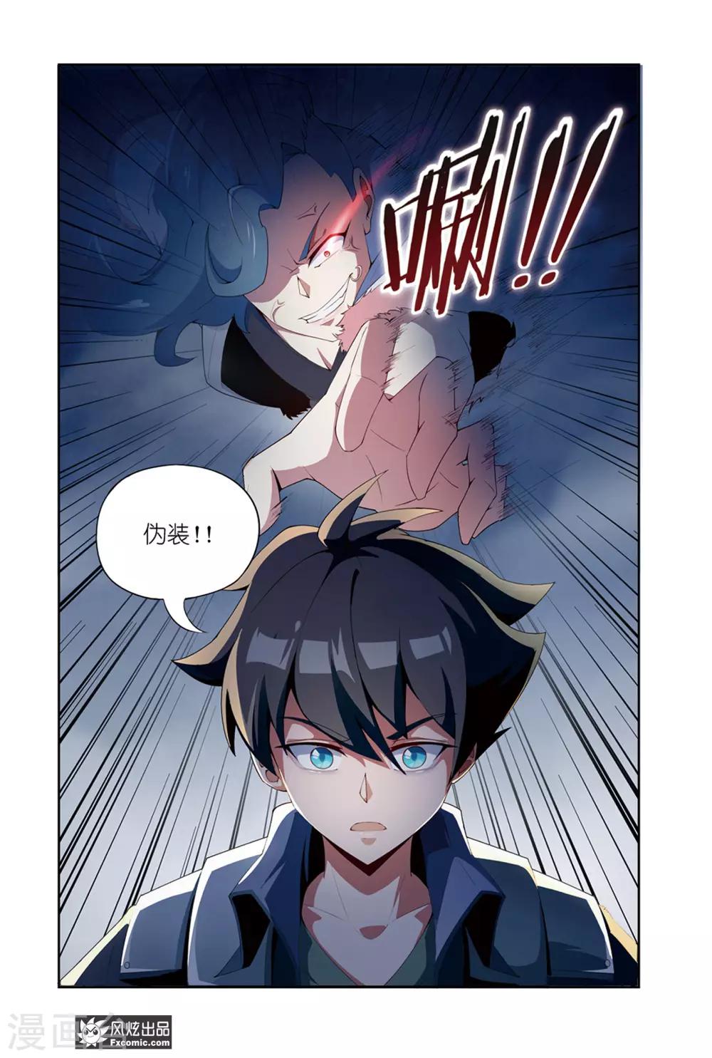 第5话1 伪装与反噬-第9话