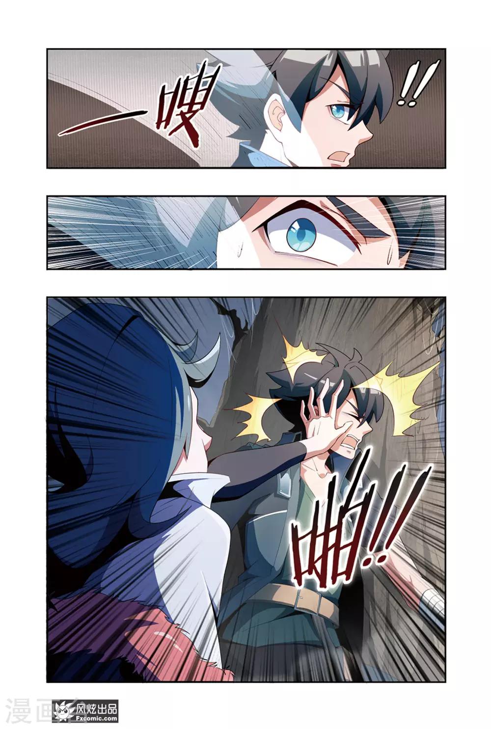 第5话1 伪装与反噬-第9话